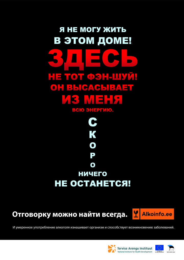 Отговорку можно найти всегда (вино)