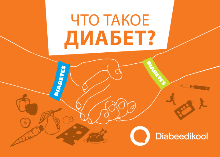 Mis_on_diabeet_RUS.pdf