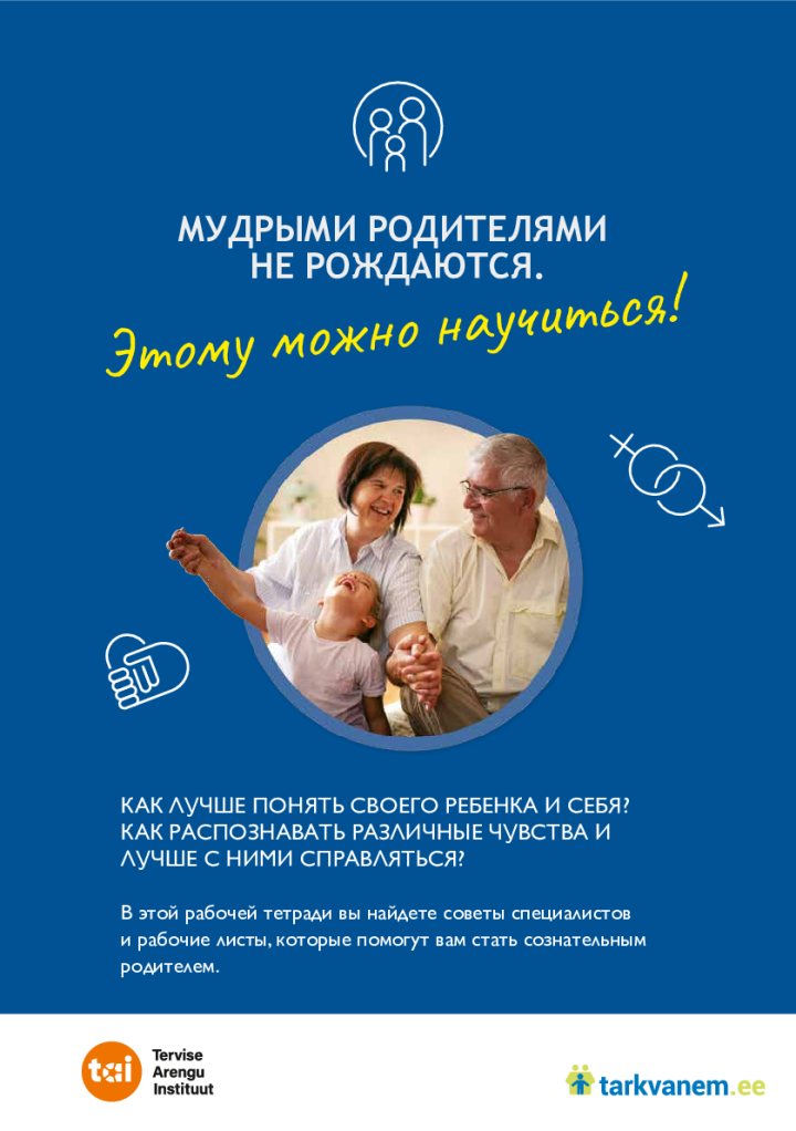 TAI_toolehed_RUS_tunded_A5_12lk.pdf